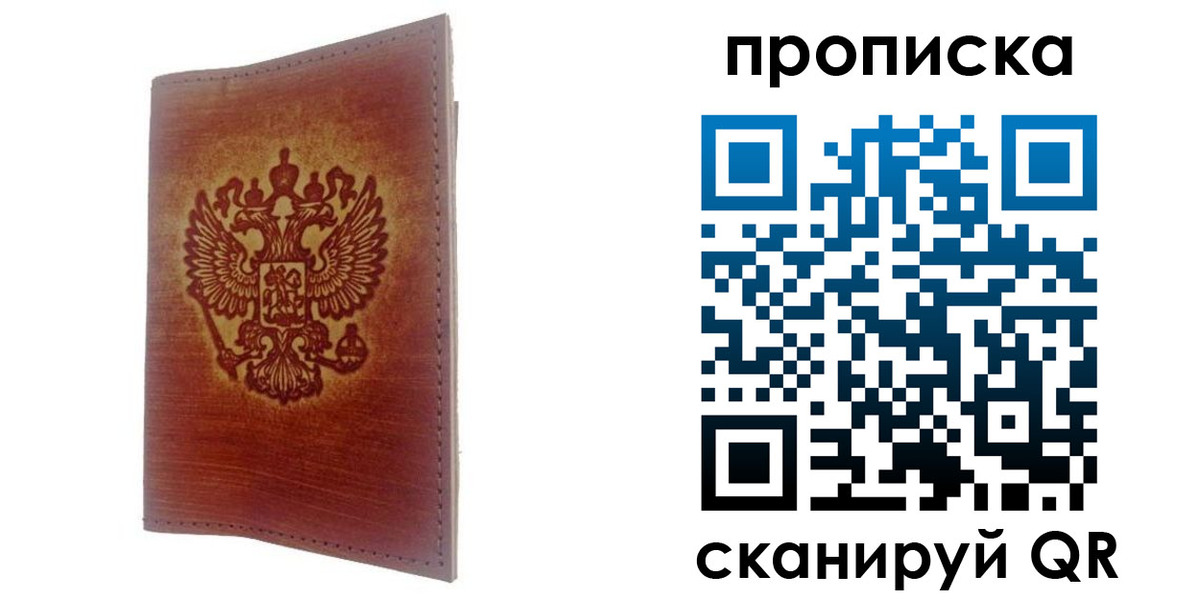 прописка иностранных граждан в Стрежевом