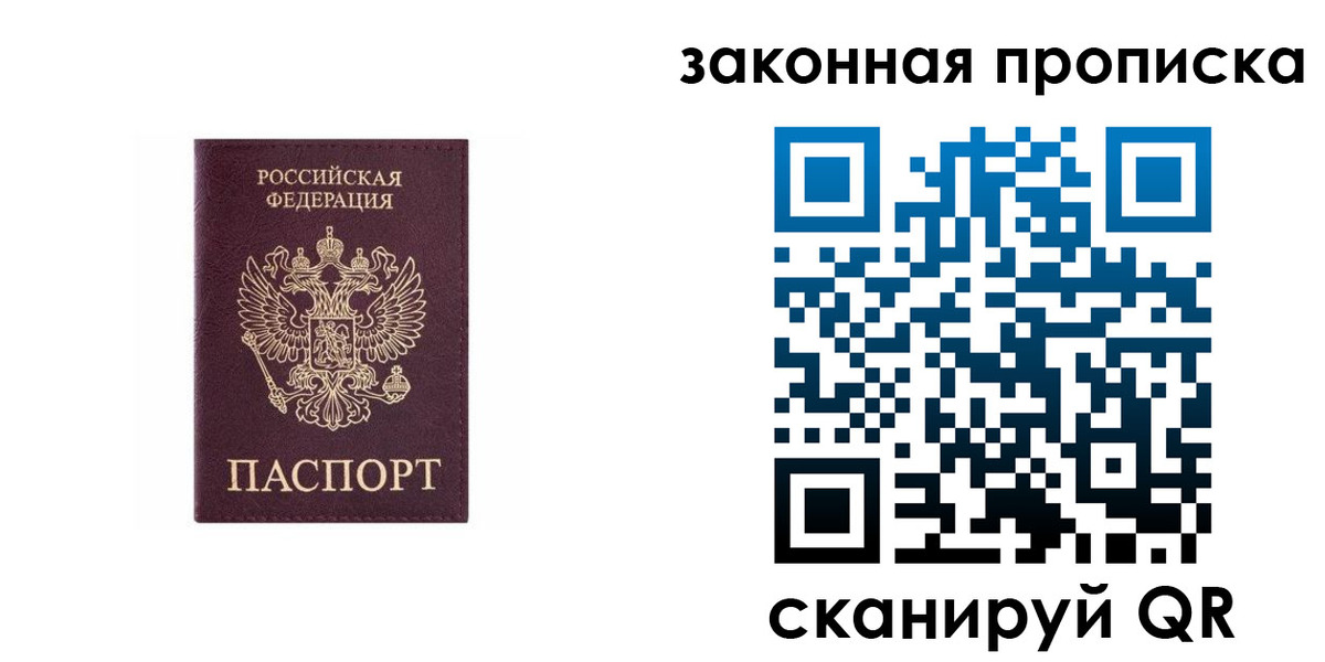 прописка гарантия в Стрежевом