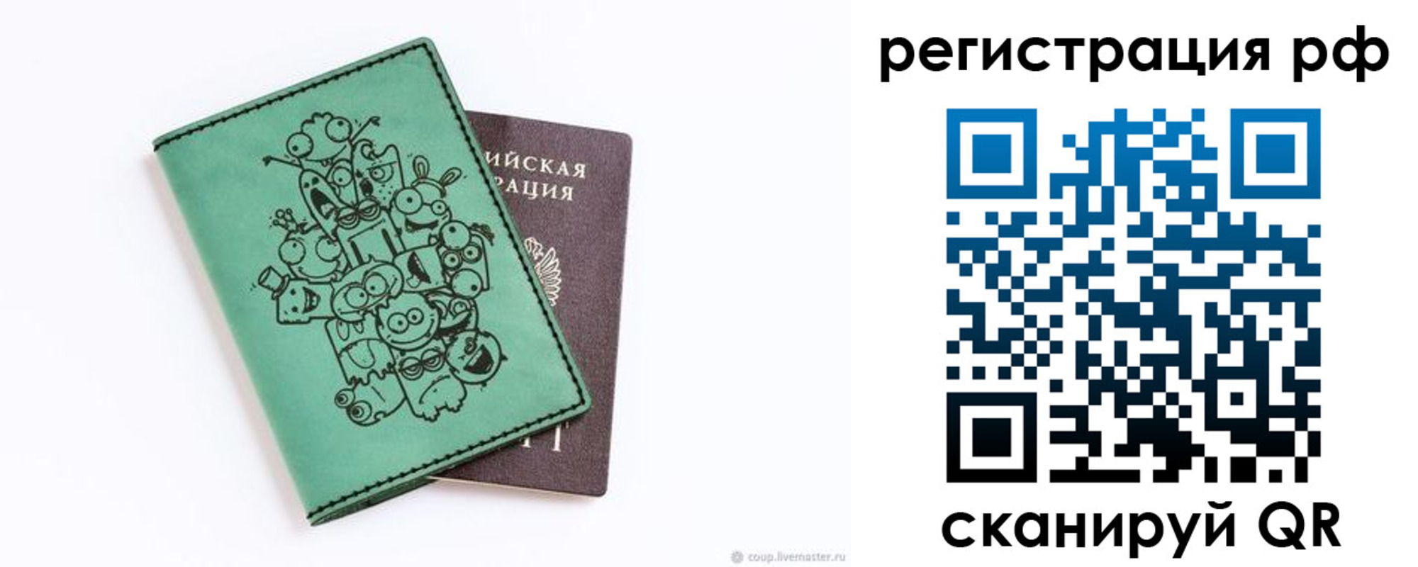 регистрация для дет. сада в Стрежевом