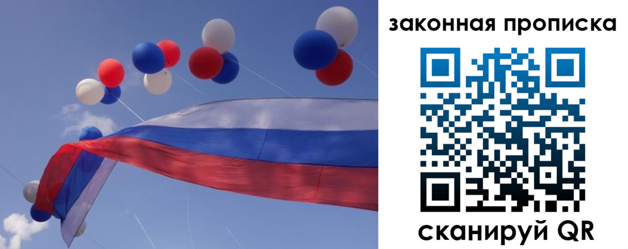 временная регистрация в квартире в Стрежевом