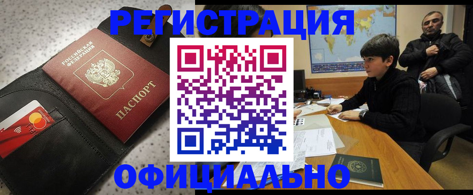 временная регистрация поиск в Стрежевом