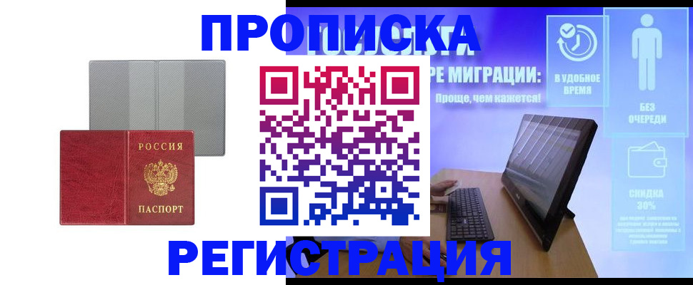 найти адрес прописки в Стрежевом