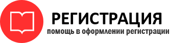 прописка в Стрежевом id55803